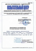 Входная группа застекленная ВГ-288 - сертификат №4