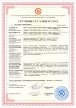Входная группа застекленная ВГ-288 - сертификат №8