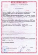 Входная группа застекленная ВГ-288 - сертификат №3