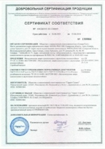 Входная группа застекленная ВГ-288 - сертификат №7
